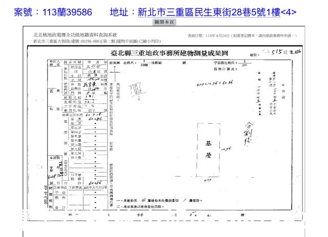 三重法拍屋拍賣-4