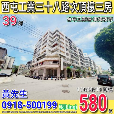 西屯法拍法拍屋-0