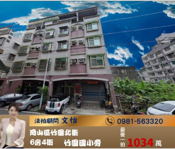 岡山法拍屋法拍-0