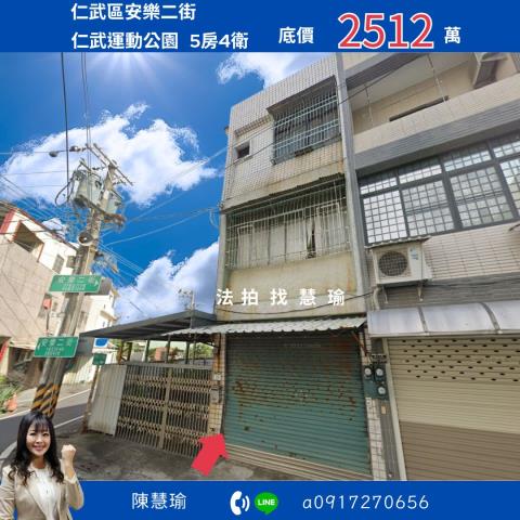 仁武法拍屋法拍-0