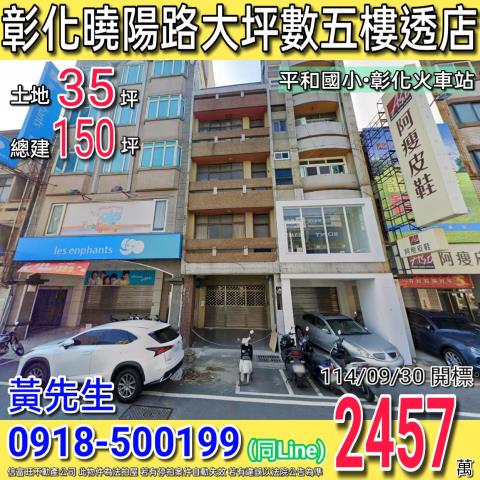 彰化市法拍法拍屋-0