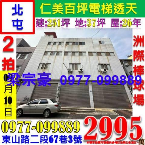 北屯法拍屋拍賣-8