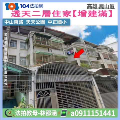 鳳山法拍法拍屋-0