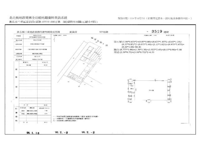 三重法拍屋拍賣-12