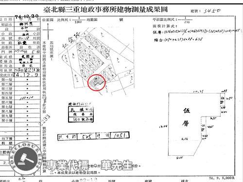 新北法拍法拍屋-6