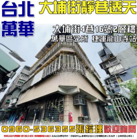 台北法拍法拍屋-0