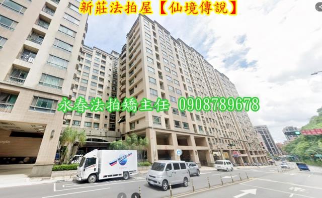 新北法拍屋拍賣-2
