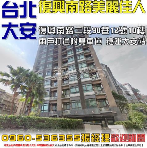 台北大安區法拍屋法拍-0