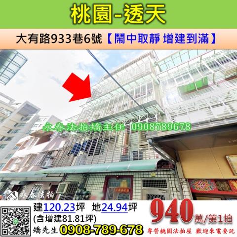 桃園桃園區法拍法拍屋-0