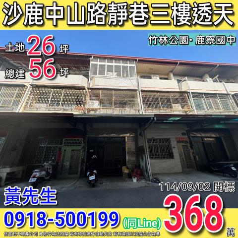 台中沙鹿法拍法拍屋-0