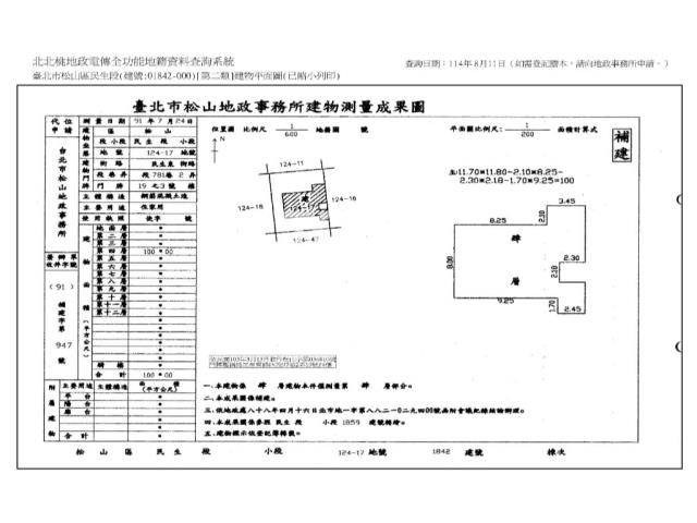 台北松山法拍法拍屋-13