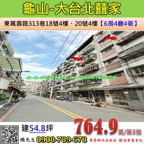 桃園龜山法拍法拍屋-0