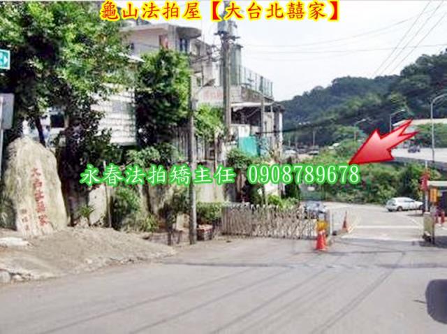 桃園龜山法拍屋法拍-5
