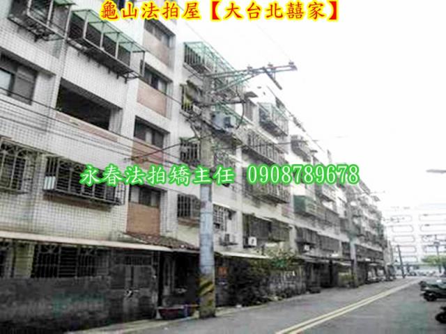 桃園龜山法拍屋法拍-6