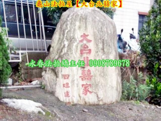 桃園龜山法拍屋法拍-8