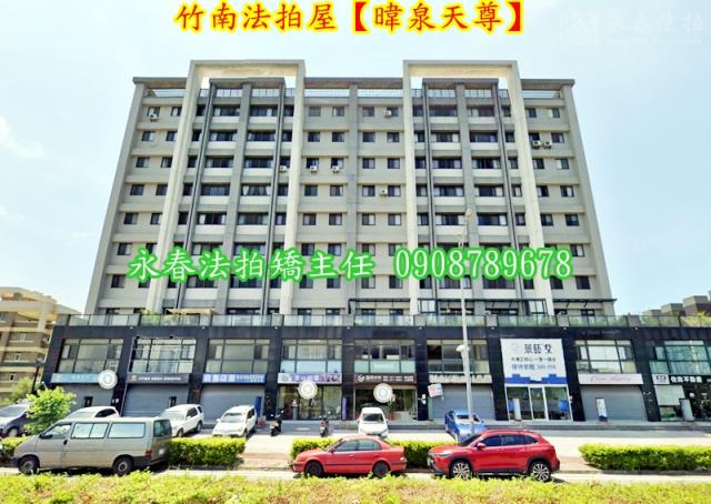苗栗竹南法拍屋拍賣-1