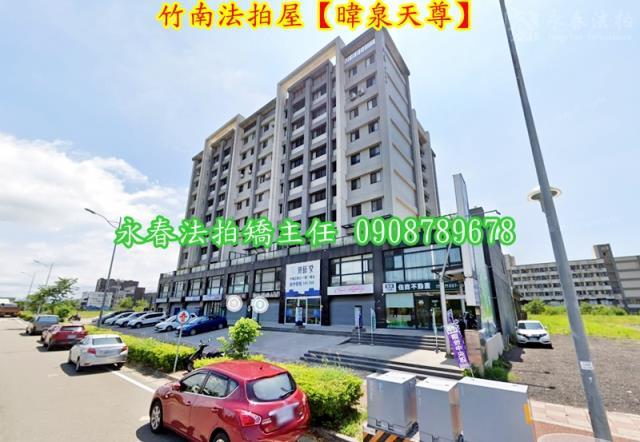 苗栗竹南法拍屋拍賣-2