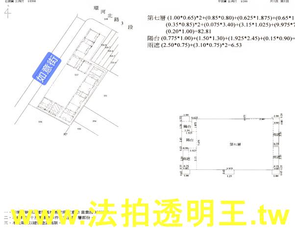 三重法拍屋拍賣-7