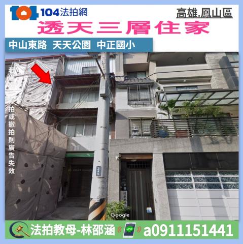鳳山法拍屋法拍-0