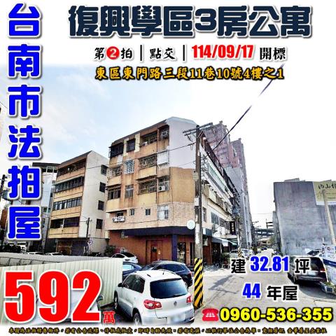 台南法拍法拍屋-0