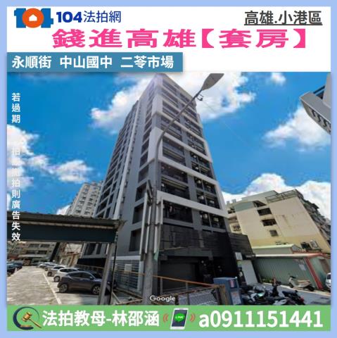 高雄法拍法拍屋-0