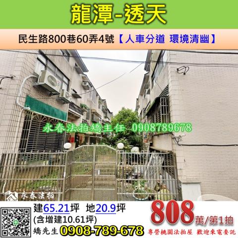 桃園法拍法拍屋-0