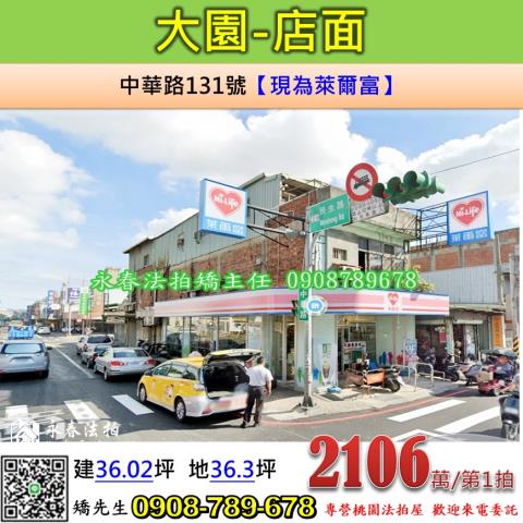 桃園法拍屋法拍-0