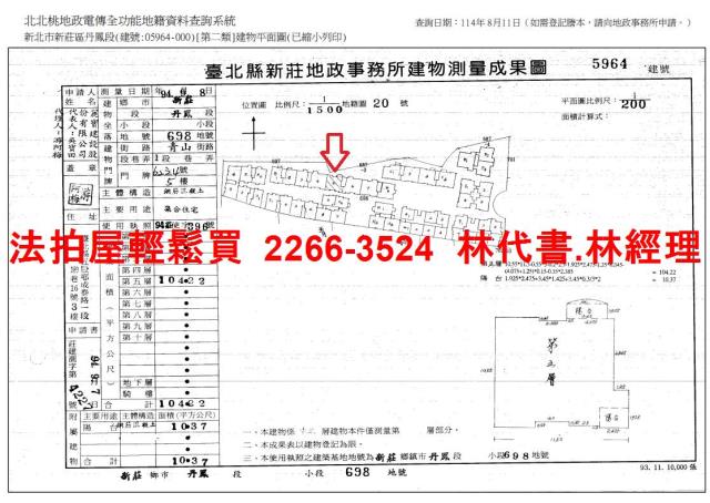 新莊拍賣法拍屋-13