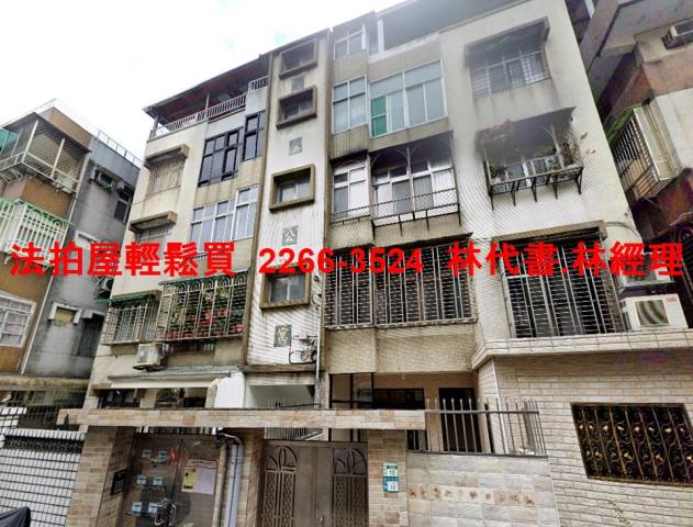 新北永和法拍法拍屋-3