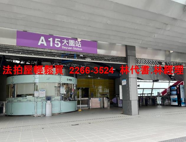 大園法拍屋法拍-9