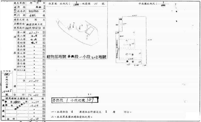 文山區法拍法拍屋-6