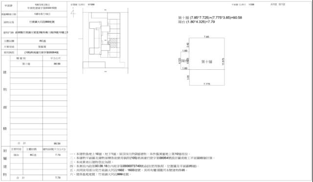 竹南法拍屋法拍-4