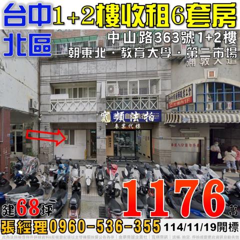 台中法拍屋法拍-0