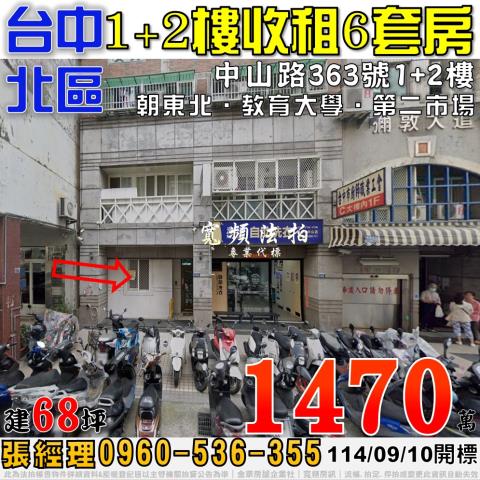 台中法拍屋法拍-0