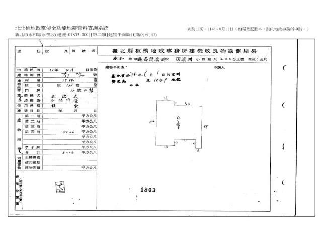 新北法拍屋法拍-7