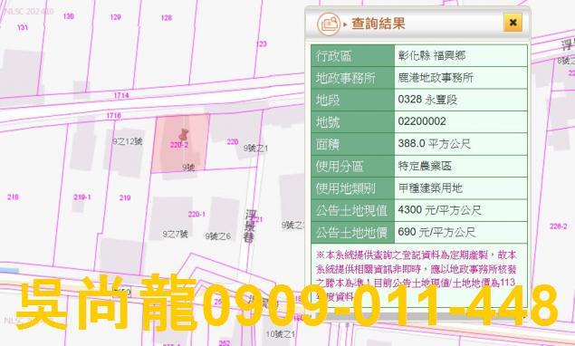 彰化福興法拍屋拍賣-2