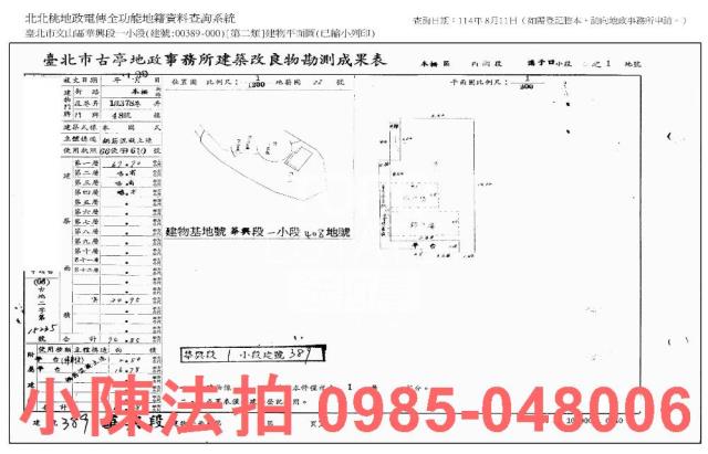 台北文山區法拍法拍屋-8