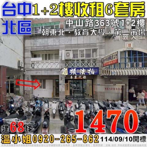 北區法拍法拍屋-0
