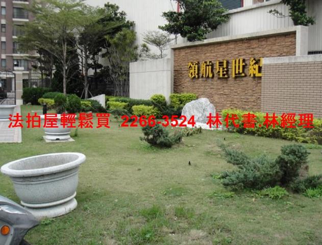 蘆竹法拍屋法拍-1
