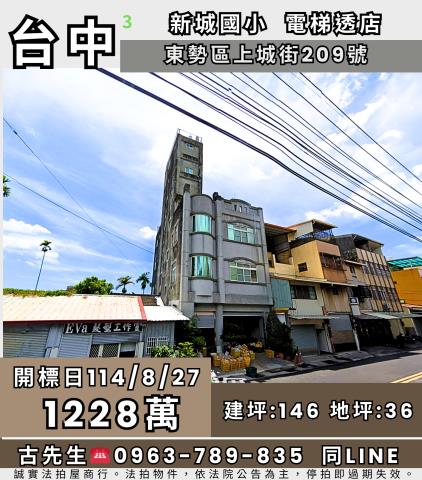 東勢拍賣法拍屋-0