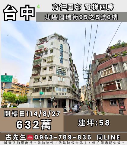 北區法拍法拍屋-0