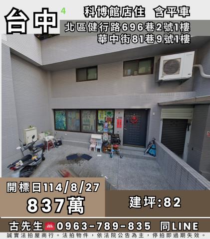 北區拍賣法拍屋-0