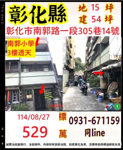 彰化拍賣法拍屋-0