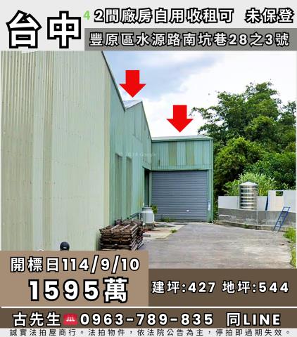 台中法拍屋法拍-0