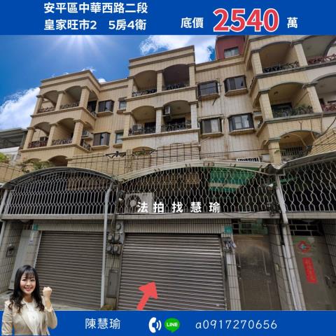 台南法拍屋法拍-0