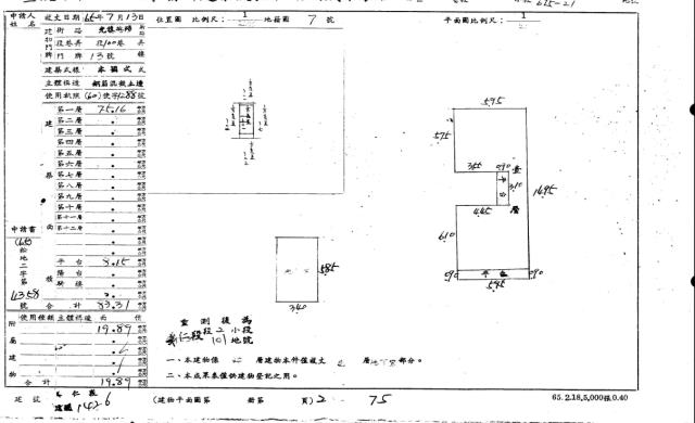 台北松山法拍法拍屋-2