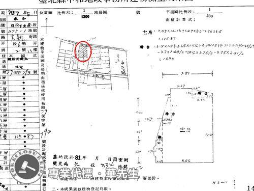 新北永和法拍屋法拍-6