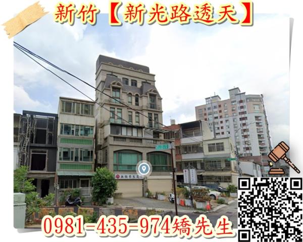 新竹東區法拍屋法拍-2