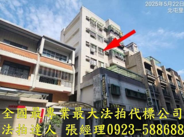 台中北屯法拍屋法拍-3