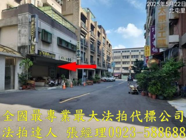 台中北屯法拍屋法拍-4
